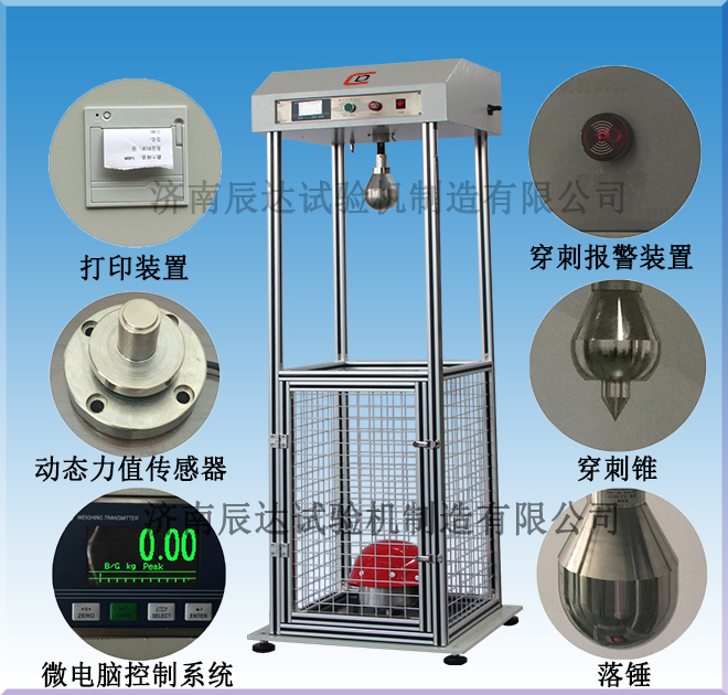 安全帽耐沖擊試驗機的工作原理是什么？