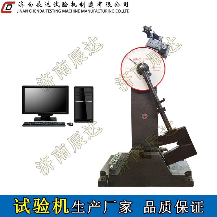 沖擊試驗(yàn)機(jī)使用規(guī)范和常見故障處理